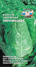 Семена Капуста савойская Пирожковая цв/п 0,5 г СеДеК