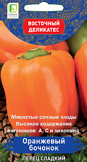 Семена Перец сладкий Оранжевый Бочонок (А) цв/п 0,1 г Поиск